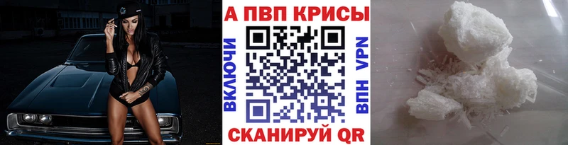 А ПВП СК купить наркотик Мещовск