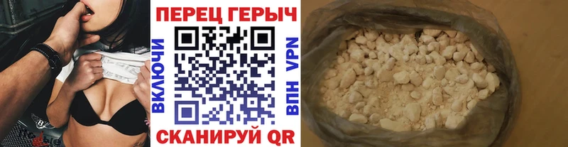 Героин хмурый  Мещовск 